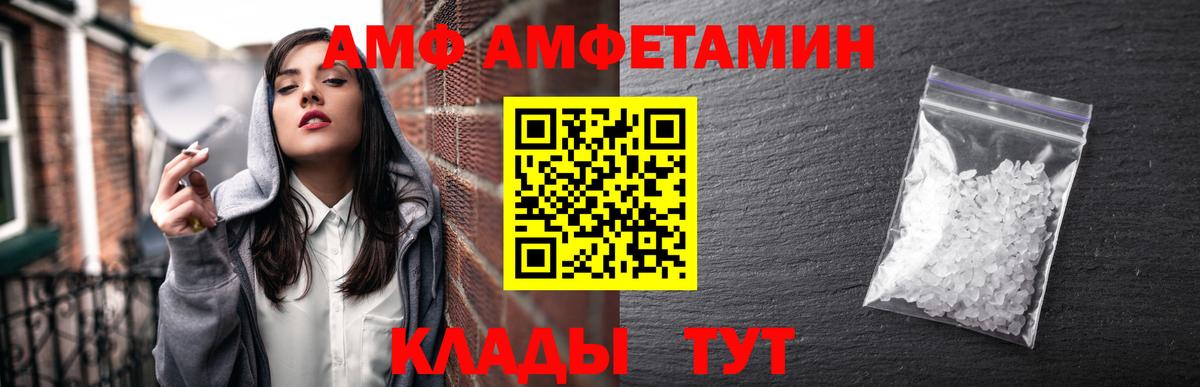 Москва  АМФ VHQ  Amphetamine  Вход с VPN 