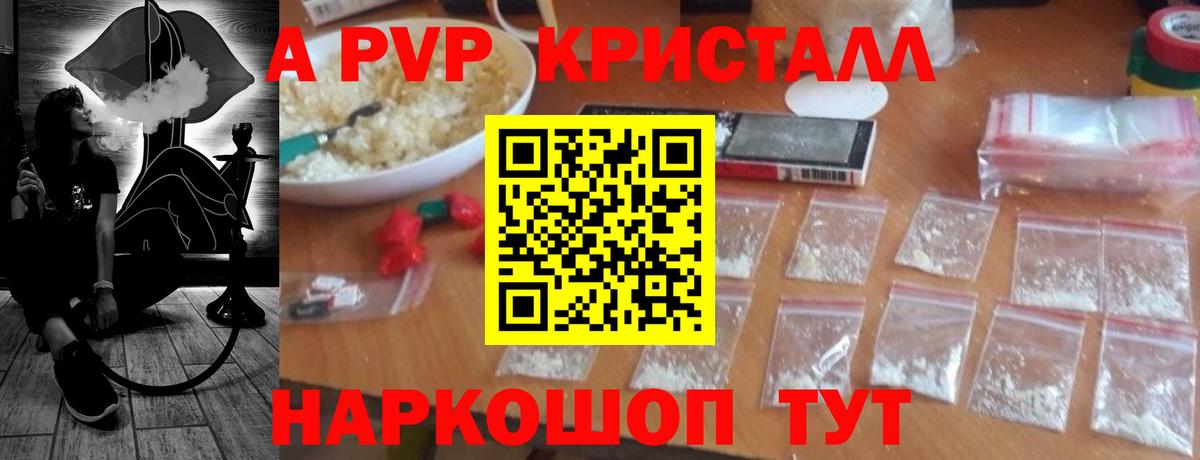 A PVP мука Москва