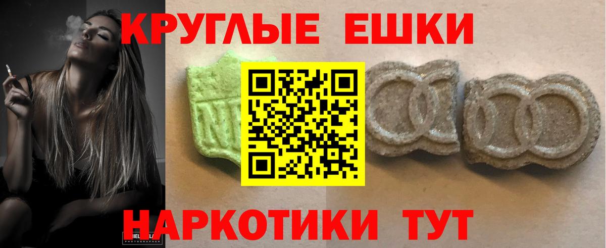 Экстази 300 mg  Вход с VPN  ЭКСТАЗИ TESLA  Москва 