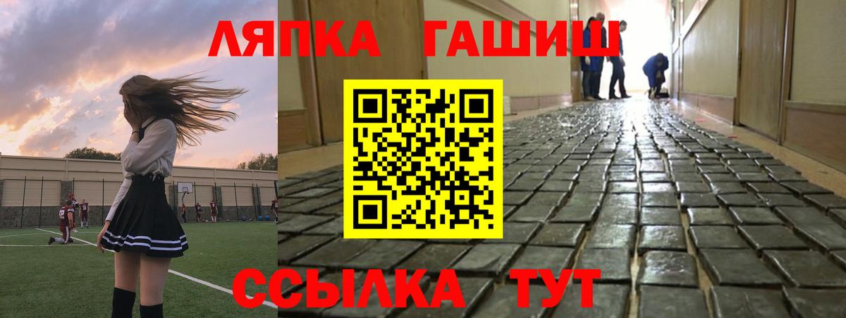 ГАШ гашик Москва