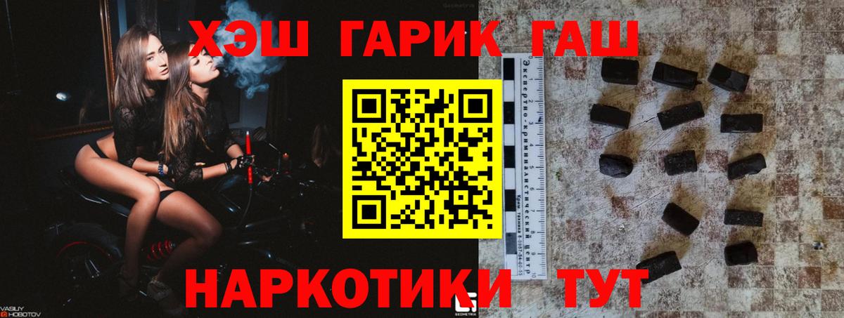 Москва  Гашиш хэш  ГАШ  ГАШ индика сатива  Вход с VPN 