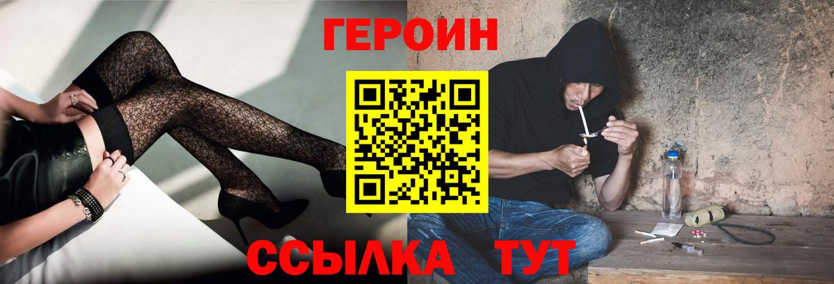 Москва  ГЕРОИН белый  Героин  Вход с VPN 