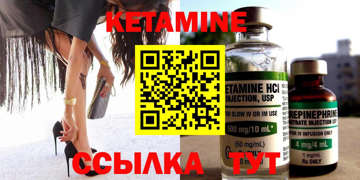 Кетамин VHQ  Вход с VPN  Москва 