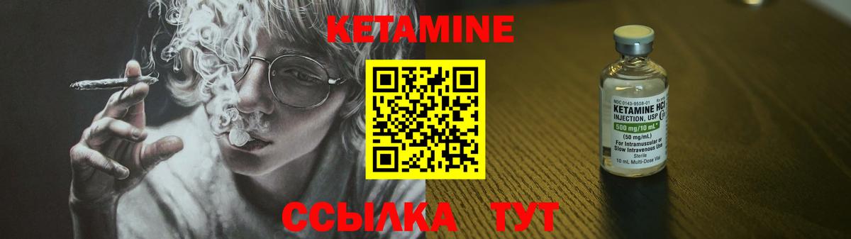 Кетамин ketamine Москва