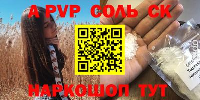 гашик Донецк