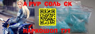 спиды Донской