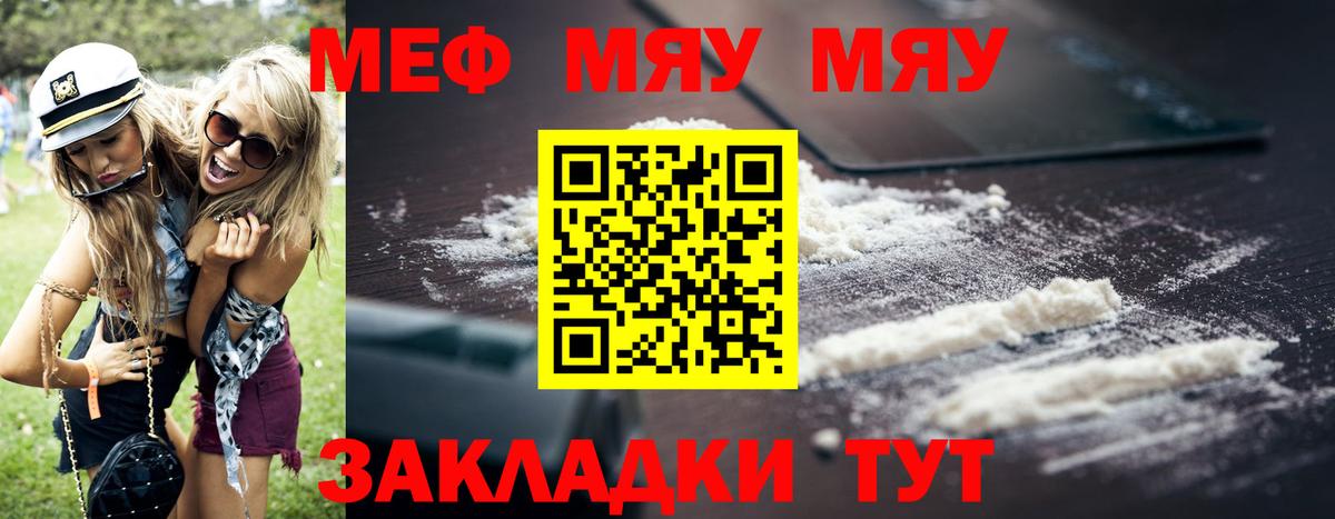 Москва  Мефедрон  Вход с VPN  продажа наркотиков  Мефедрон mephedrone  Мефедрон мяу мяу 