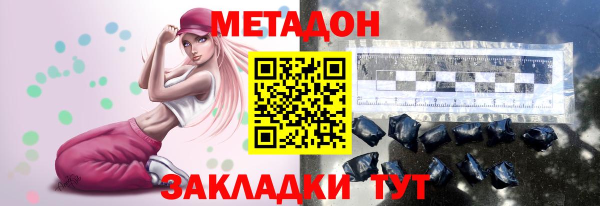 Метадон кристалл  Вход с VPN  Москва 