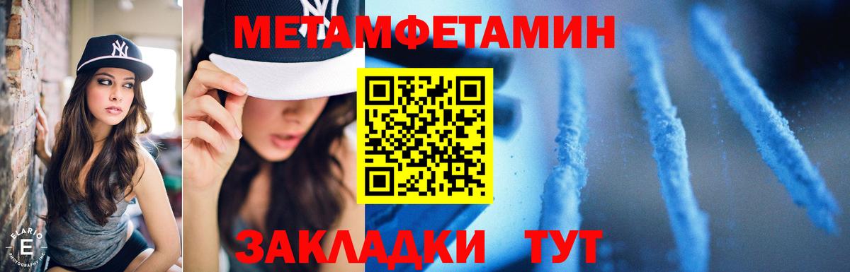 Метамфетамин пудра  Вход с VPN  Москва  Метамфетамин пудра 