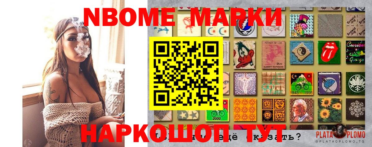 Марки N-bome 1,5мг  Марки N-bome 1,5мг  Вход с VPN  Марки NBOMe  Москва 