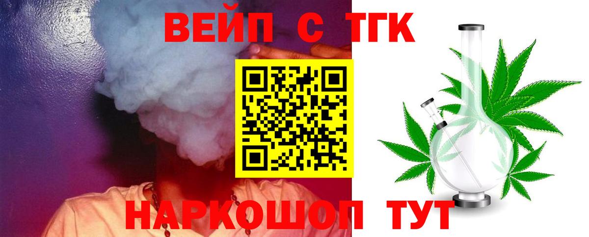 ТГК концентрат  ТГК Wax  где купить наркоту  Вход с VPN  Москва 