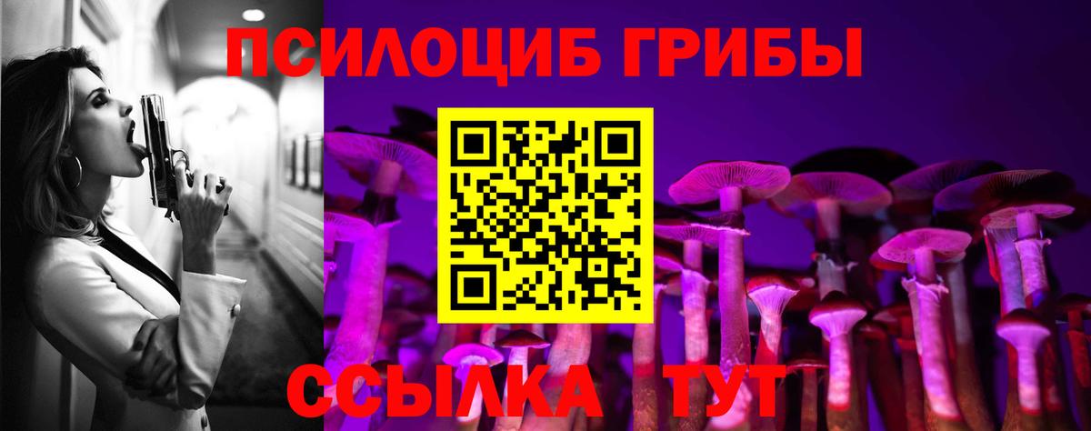 Галлюциногенные грибы ЛСД Москва
